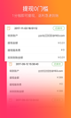 中国体育彩票北单app截图4